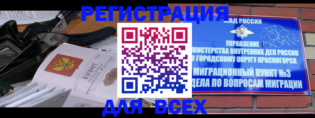 временная регистрация госуслуги в Приозерске